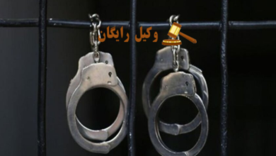 تصویر بررسی مقررات توبه در قانون مجازات اسلامی