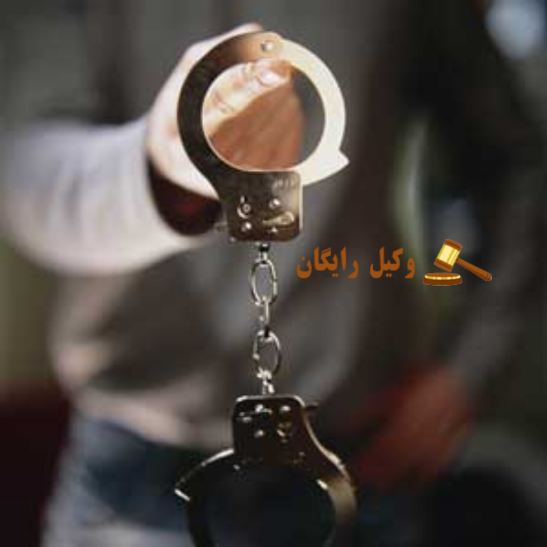  بررسی مقررات توبه در قانون مجازات اسلامی