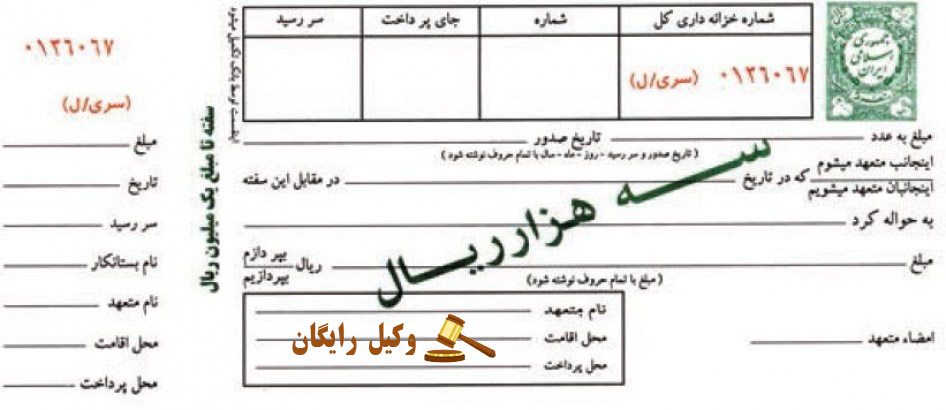 سفته و قوانین آن