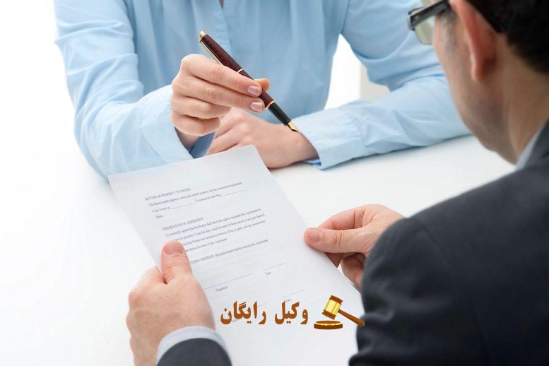 تبدیل تعهد در قانون مدنی
