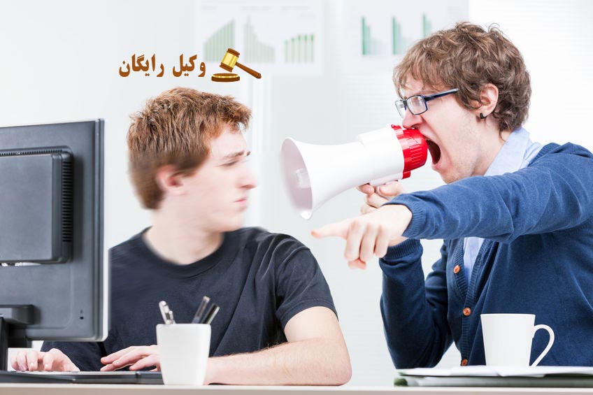 هتک حرمت اشخاص