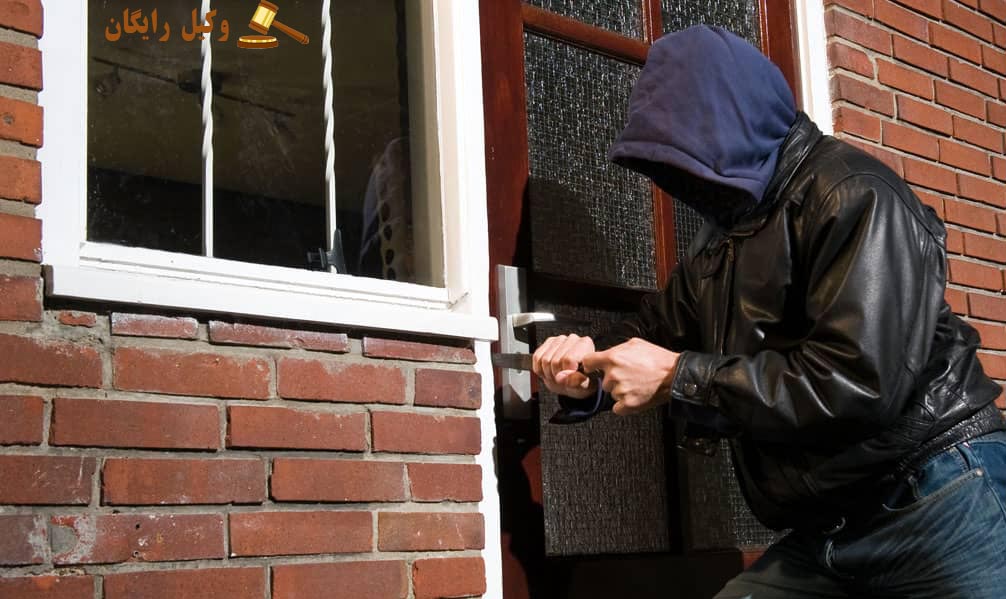 هتک حرمت منازل و املاک غیر